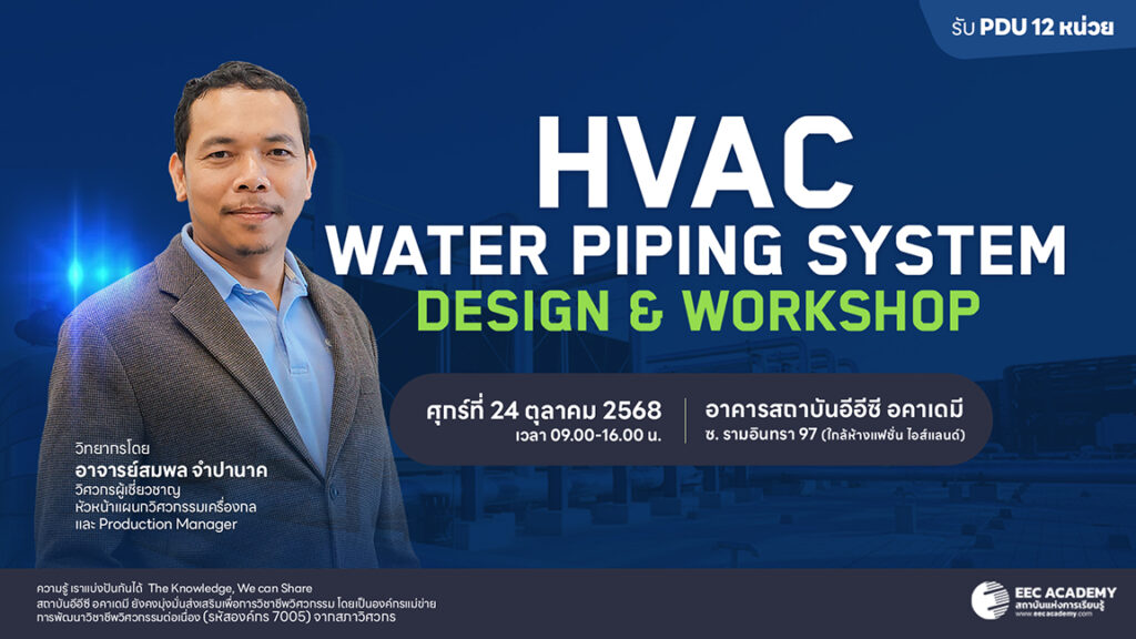 banner_Hvac water