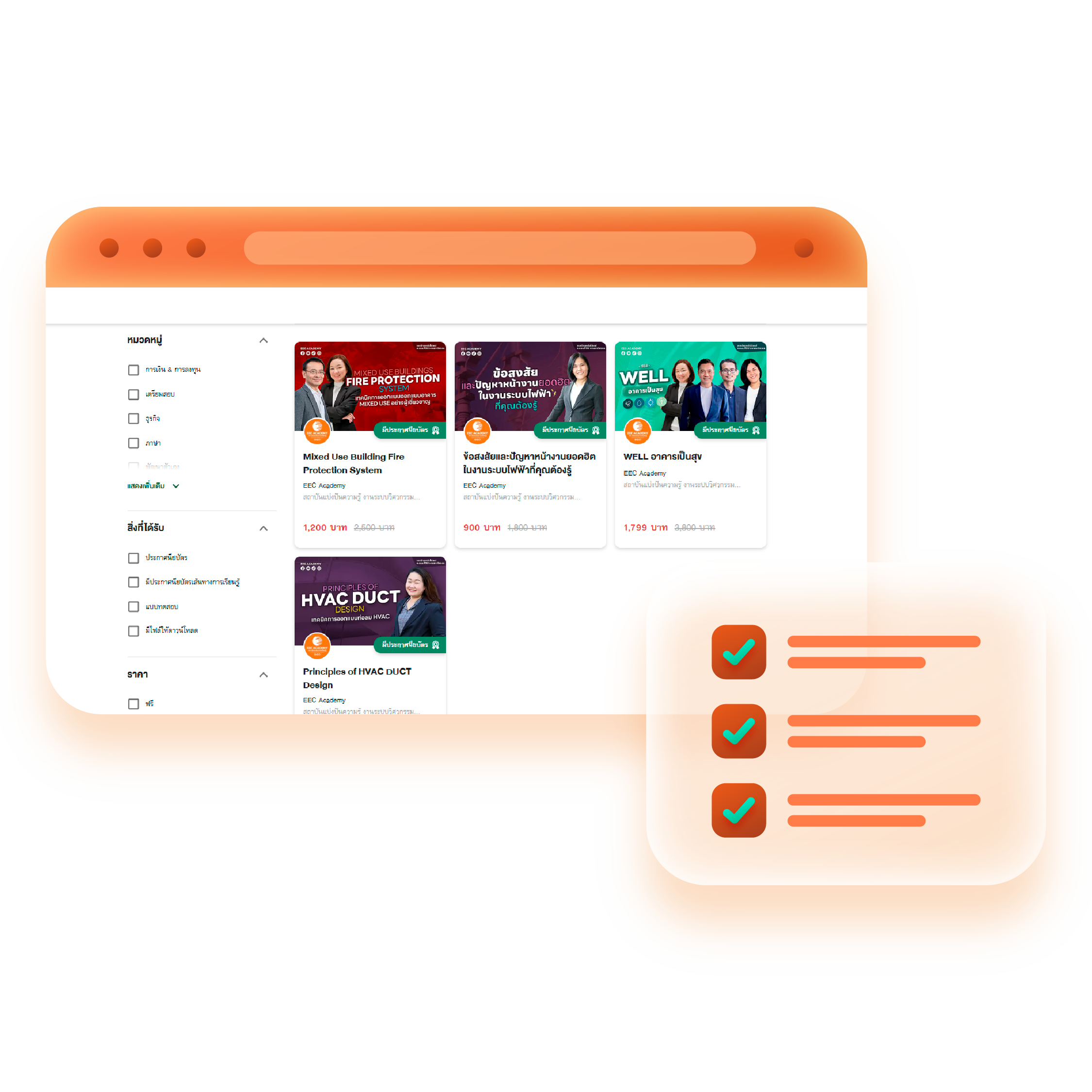 Triangle Elearning System e-learning